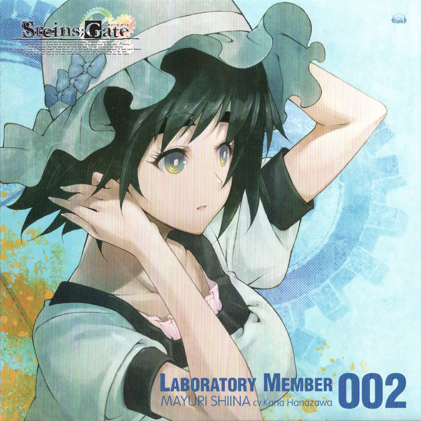 Steins;Gate Audio Series Laboratory Member 002 Mayuri Shiina (2010